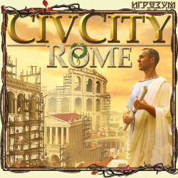 CivCity: Rome (Русская версия)