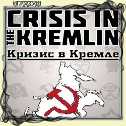 Crisis in the Kremlin ( )