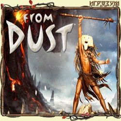 From Dust (Русская версия)
