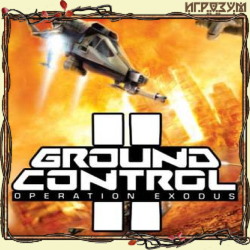 Ground Control 2: Operation Exodus (Русская версия)