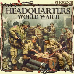 Headquarters: World War II ( )