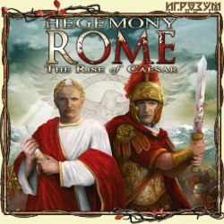 Hegemony Rome: The Rise of Caesar ( )