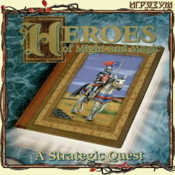 Heroes of Might and Magic (Русская версия)