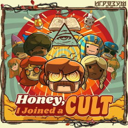 Honey, I Joined a Cult ( )