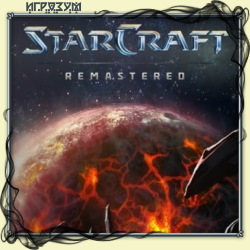 StarCraft Remastered (Русская версия)