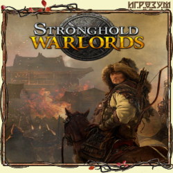 Stronghold: Warlords (Русская версия)