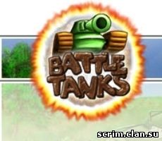 Battle Tanks (Русская версия)
