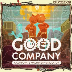 Good Company ( )