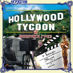 Hollywood Tycoon:  