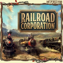 Railroad Corporation. Complete Collection (Русская версия)