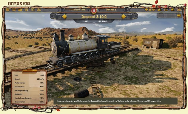 Railway Empire ( )